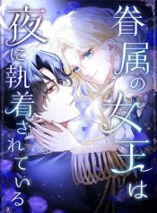 Read manga The Queen of Retainers is obsessed over at night – ManhuaTop