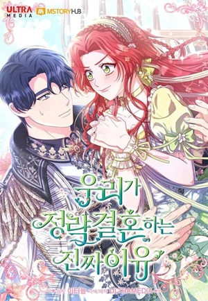 Read manhwa The Real Reason We're Getting Married - ManhuaTop