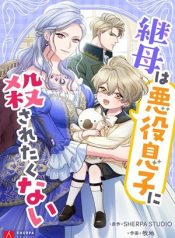 Read manga The Stepmother Doesn’t Want to Be Killed by the Villainous Son – ManhuaTop