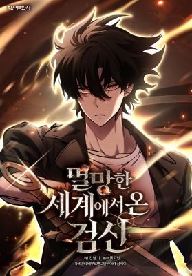 Read manhwa The Sword God from a Ruined World - ManhuaTop