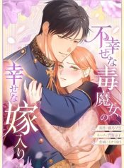 Read manga The Unhappy Poison Witch’s Happy Marriage – ManhuaTop