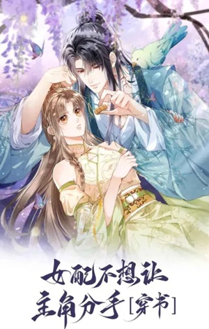 Read manhua The Villainess Won't Let the Main Leads Break Up! - ManhuaTop