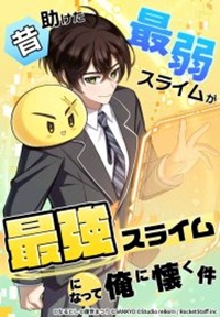 Read manga The Weakest Slime I Once Saved Became the Strongest and Now Won't Leave My Side - ManhuaTop