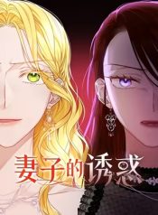 Read manhua The Wife’s Seduction – ManhuaTop