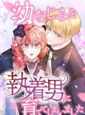 Read manhwa The Young Lady’s Secretary – ManhuaTop