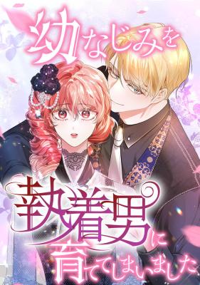 Read manhwa The Young Lady's Secretary - ManhuaTop