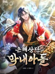 Read manhwa The Youngest Son of the Eunhae Merchant Group – ManhuaTop