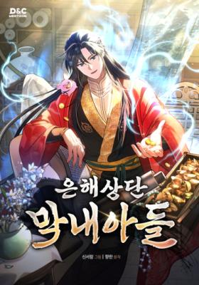 Read manhwa The Youngest Son of the Eunhae Merchant Group - ManhuaTop