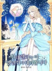 Read manhwa This wild mouse has taken Cinderella – ManhuaTop