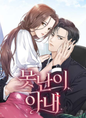 Read manhwa Ugly Wife – ManhuaTop