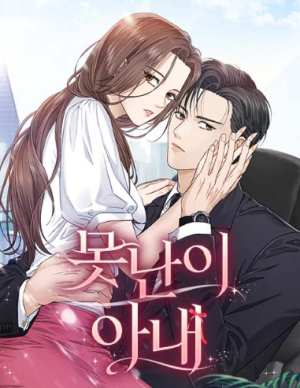 Read manhwa Ugly Wife - ManhuaTop