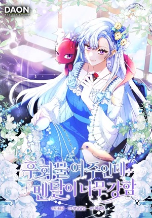 Read manhwa Unshakable Female Lead in Regret Genre - ManhuaTop