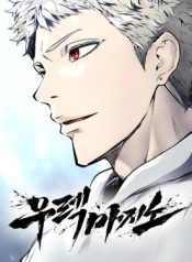 Read manhwa Urek Mazino – ManhuaTop