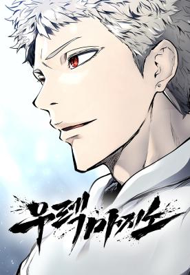 Read manhwa Urek Mazino - ManhuaTop