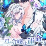 Read manhwa What Remains in the Damaged Place - ManhuaTop