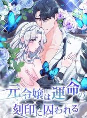 Read manhwa What Remains in the Damaged Place – ManhuaTop