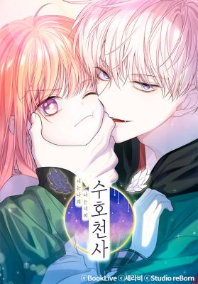 Read manhwa You Are My Guardian Angel, I Am Yours - ManhuaTop