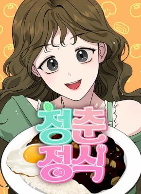 Read manhwa Youth Set Menu - ManhuaTop