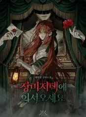 Welcome to the Rose Mansion