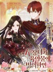 When a K-Eldest Daughter Possesses a Childcare Novel