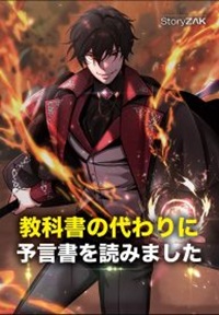 Read manhwa A Cadet Becomes a Prophet?! - ManhuaTop