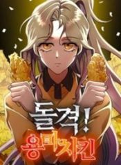 Read manhwa Charge! Yongma Chicken – ManhuaTop