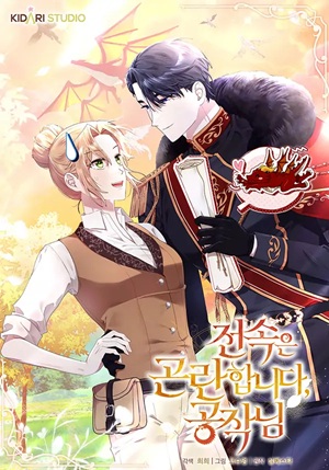 Read manhwa Exclusive Contract is Difficult, Your Grace - ManhuaTop
