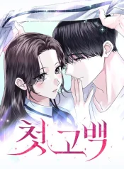 Read manhwa First Confession – ManhuaTop