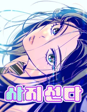Read manhwa Four Choices - ManhuaTop