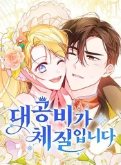 Read manhwa Grand Duchess’s Constitution – ManhuaTop