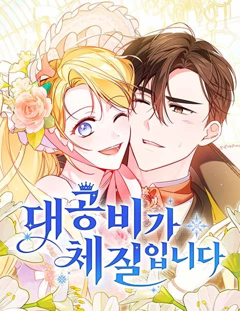 Read manhwa Grand Duchess's Constitution - ManhuaTop