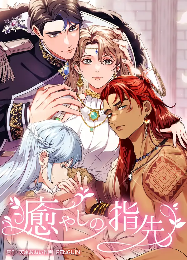 Read manga Healing Touch - ManhuaTop