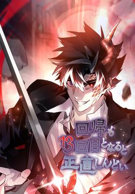 Read manhwa Honestly, This 13th Regression Is Getting Tough - ManhuaTop