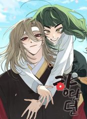 Read manhwa Hyangdan Chronicles – ManhuaTop