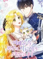 Read manhwa I Became the Cure for the Tyrant in the Waste Novel – ManhuaTop
