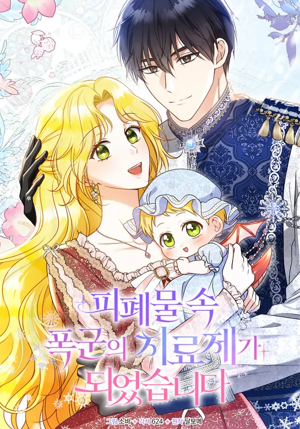Read manhwa I Became the Cure for the Tyrant in the Waste Novel – ManhuaTop