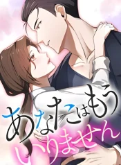 Read manga I Don’t Need You Anymore – ManhuaTop
