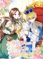 Read manhwa I’ll Change the Ending Through Home Education – ManhuaTop