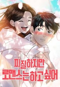 Read manhwa I’m Tired but I Want to Do Romance – ManhuaTop