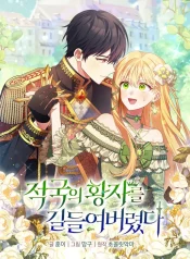 Read manhwa I Tamed the Enemy Prince – ManhuaTop