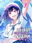 Read manhwa I Tried to Debut My Kid, But Ended Up Debuting Myself – ManhuaTop