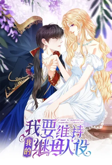 Read manhua I Want to Maintain My Stepmother's Character - ManhuaTop