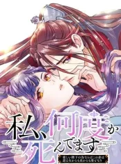 Read manga I Will Be a Shield for My Beloved Emperor – ManhuaTop