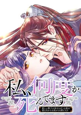 Read manga I Will Be a Shield for My Beloved Emperor - ManhuaTop