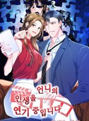 Read manhwa Imitating My Sister – ManhuaTop