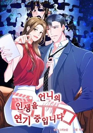 Read manhwa Imitating My Sister - ManhuaTop