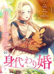 Read manhwa Lily Bush’s Substitute Marriage – ManhuaTop