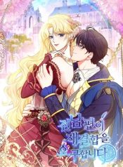 Read manhwa My ex-husband wants to reconcile – ManhuaTop