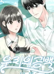 Read manhwa Our gap – ManhuaTop
