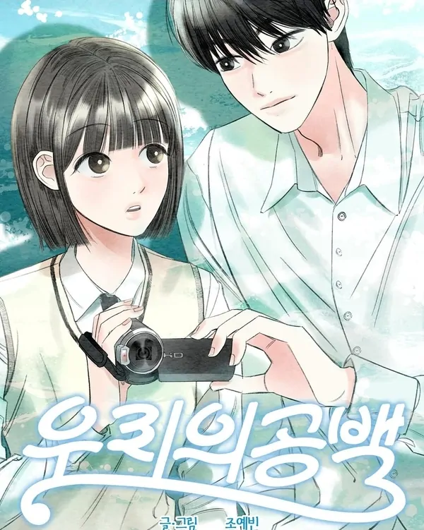 Read manhwa Our gap – ManhuaTop